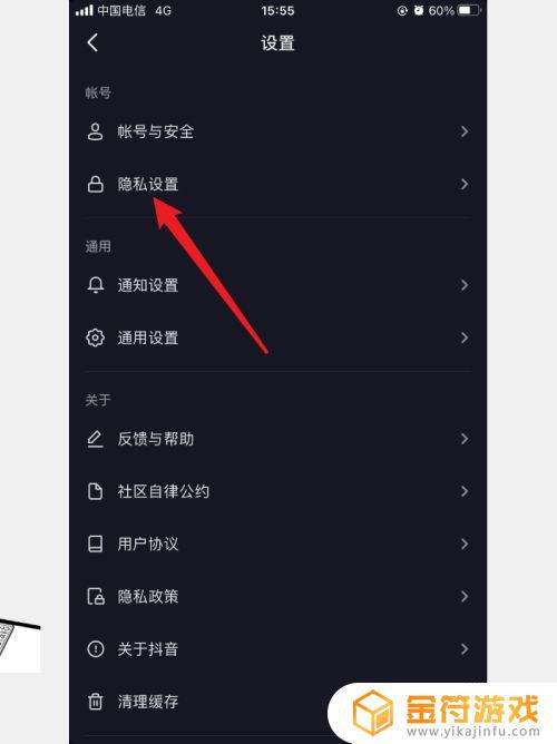 抖音显示对方隐私设置,无法查看作品