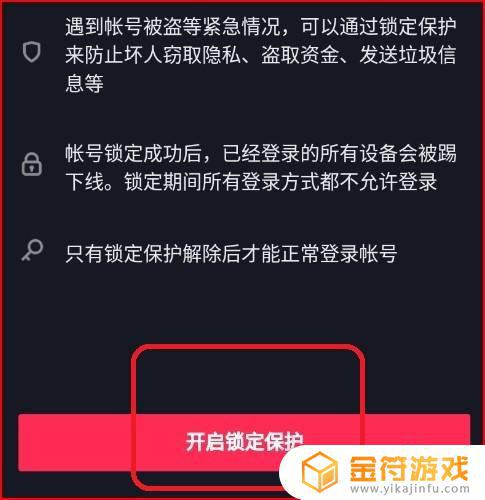 抖音被禁止发布怎么解决