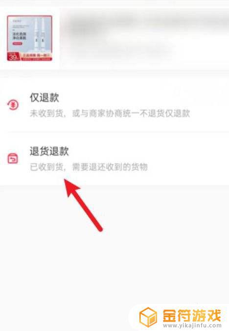 抖音上退货上门取件怎么付款