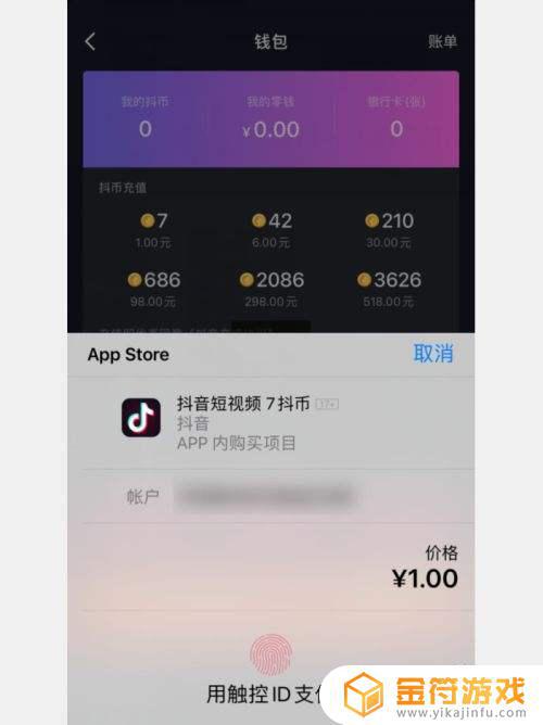 苹果手机给抖音充值为什么这么贵