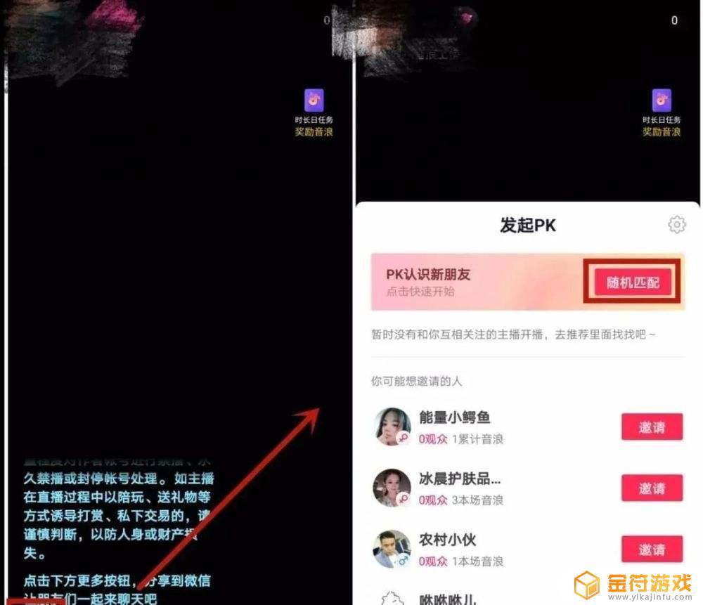 抖音直播让加v怎么加