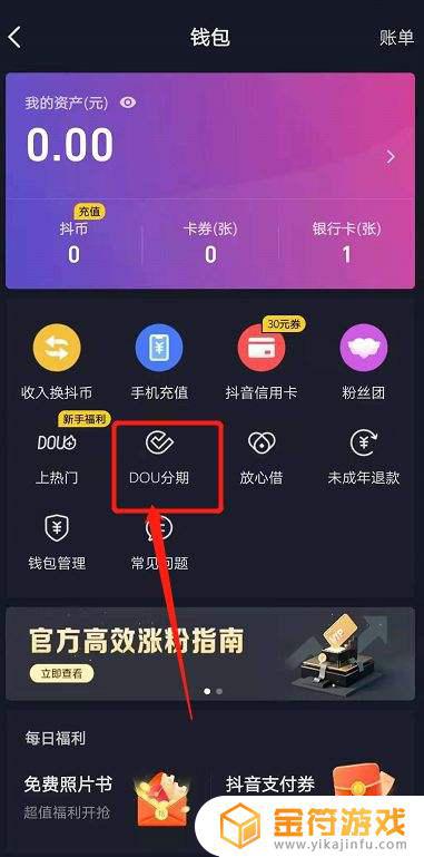 抖音月付可以提前还吗