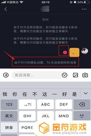 抖音显示有消息10个都是我找不到