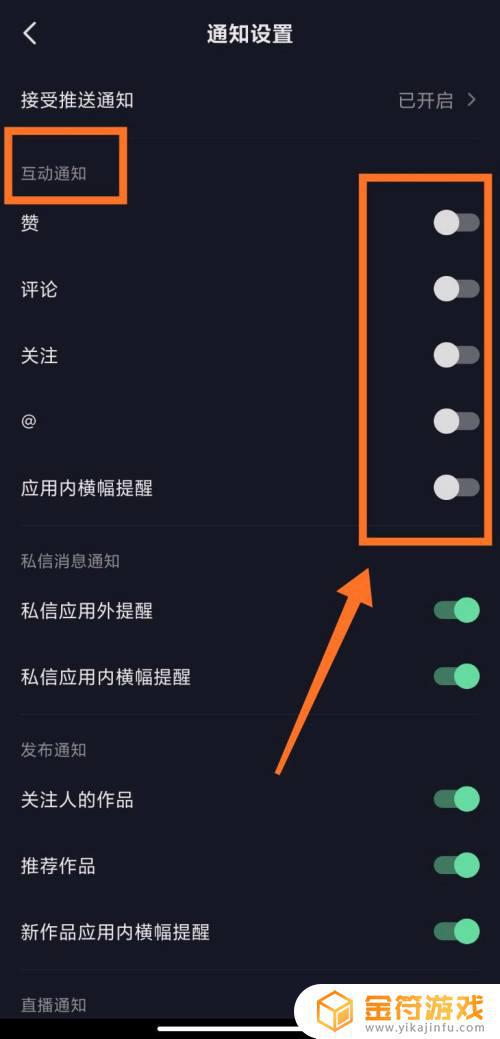 抖音上显示连续聊天怎么取消