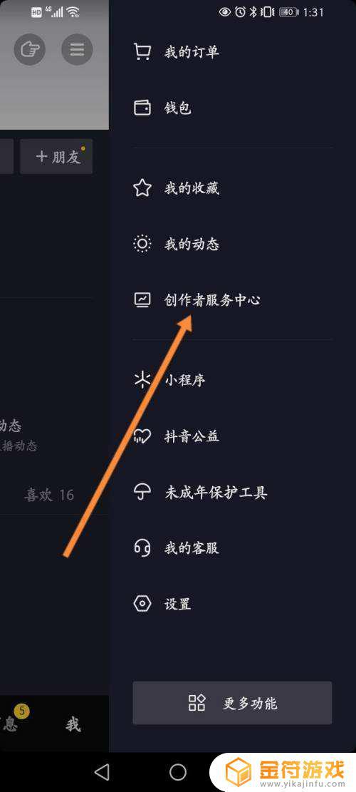 抖音作品怎么让指定的人看