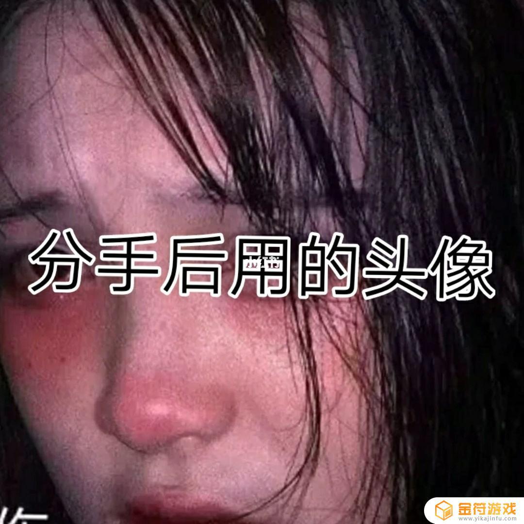 分手后男友换了抖音的头像