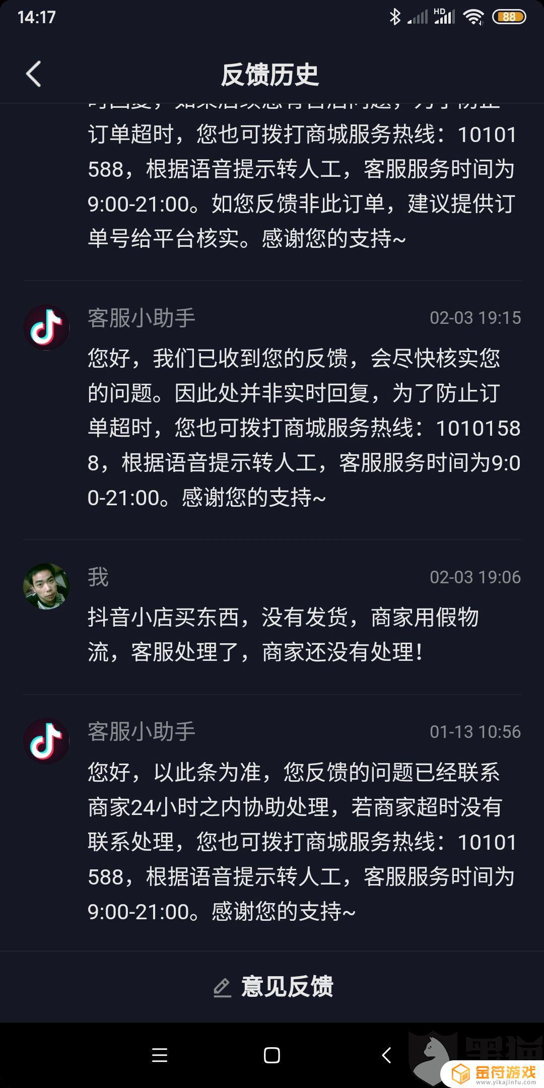 抖音里买东西可靠吗