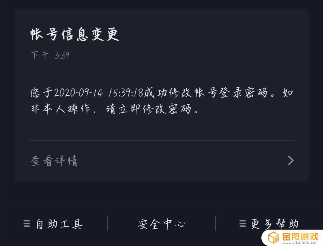 抖音是怎么被盗号的