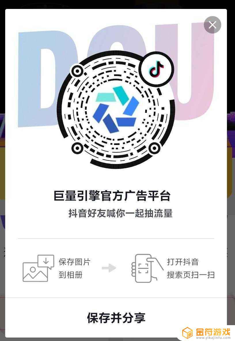 怎样用另一部手机扫码登抖音
