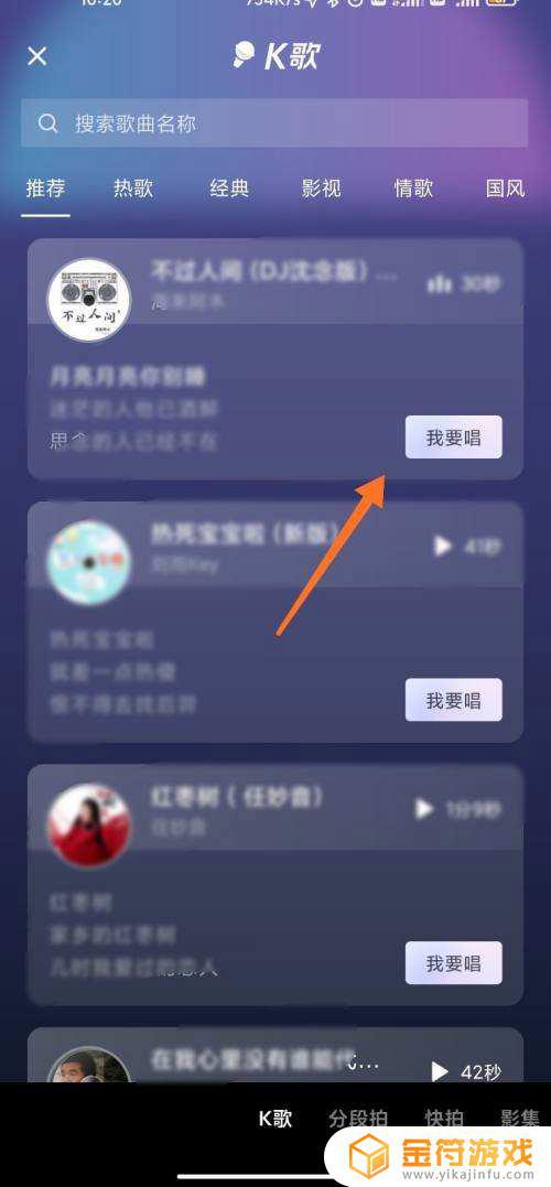 为什么抖音里的k歌功能突然不见了