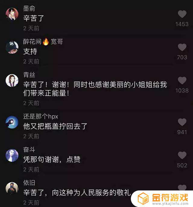 抖音赞了你的图文什么意思