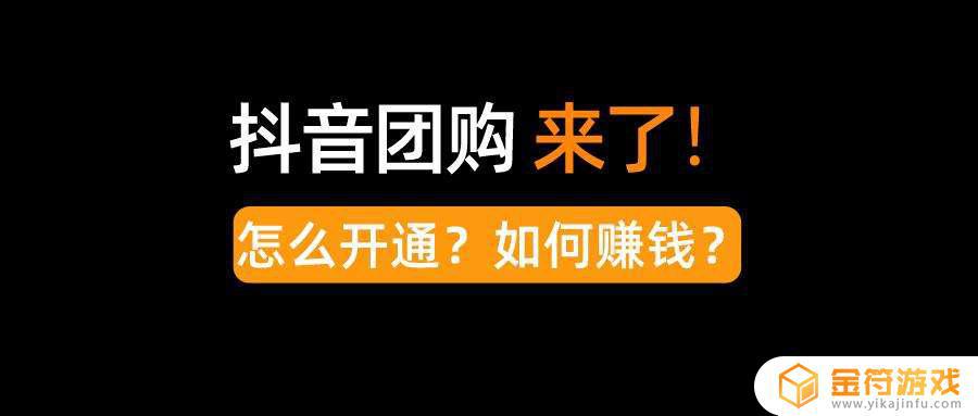 抖音团购需要押金吗