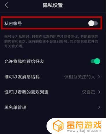 抖音设为私密账号互相关注的人能看到吗