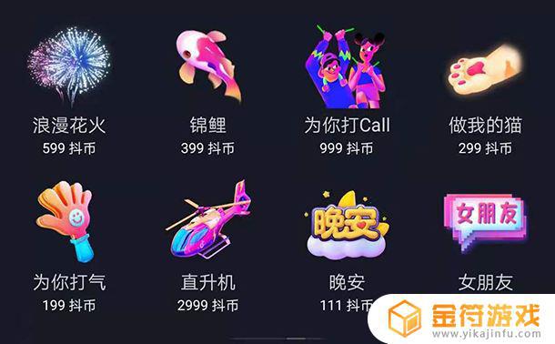 抖音1号是什么礼物