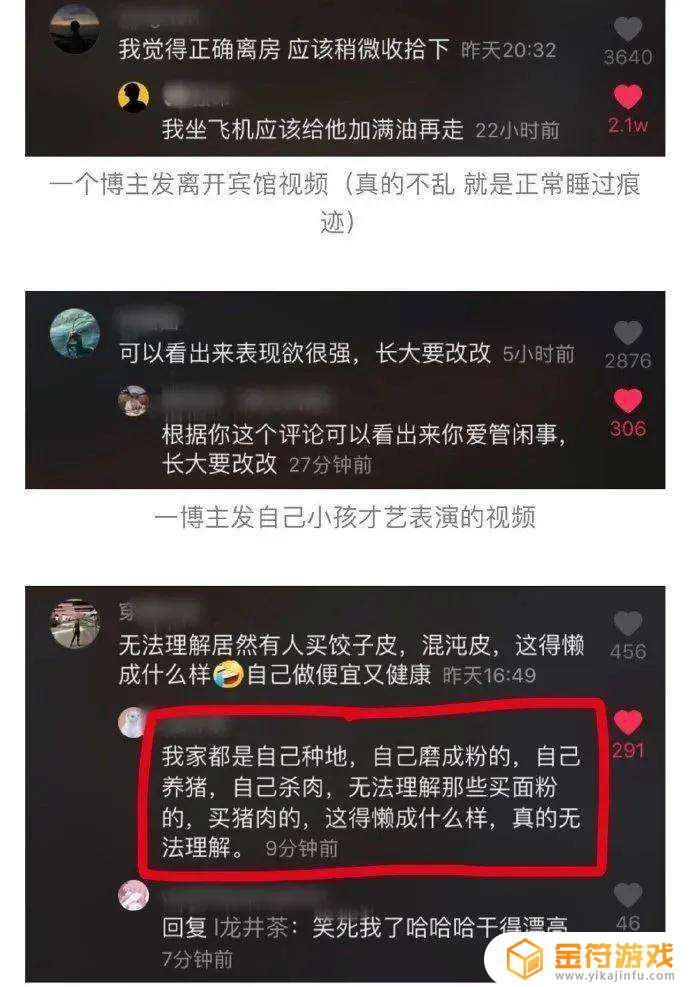 抖音为什么吞评论