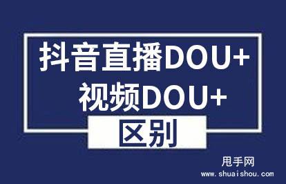 网页抖音dou+