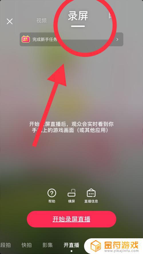 抖音直播手游怎么看公屏