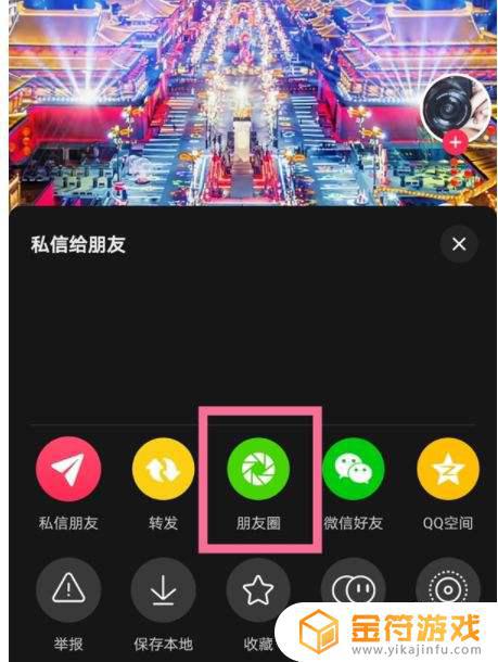 抖音怎么连文字一起转发