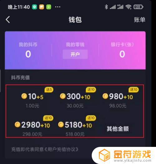 抖音可以赚金币是哪个版本