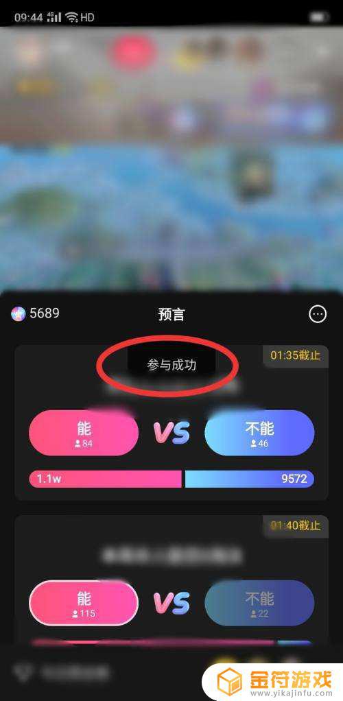 抖音预言积分没了怎么办