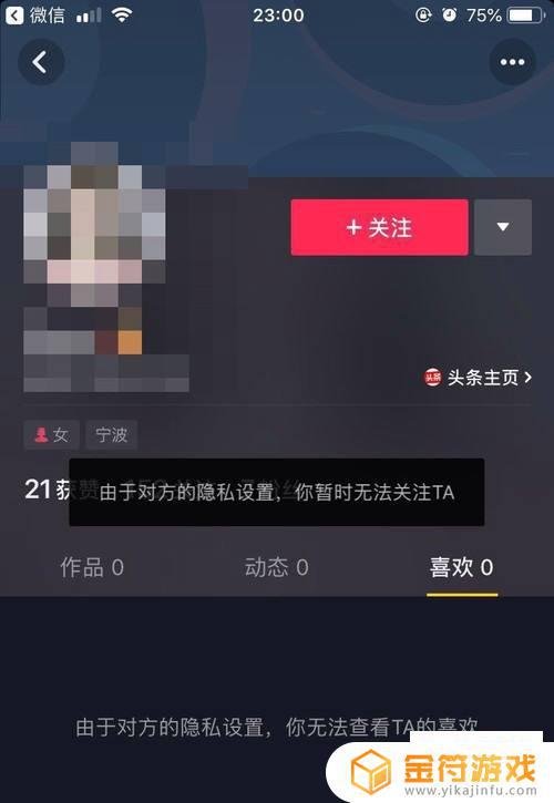 抖音点关注有什么用