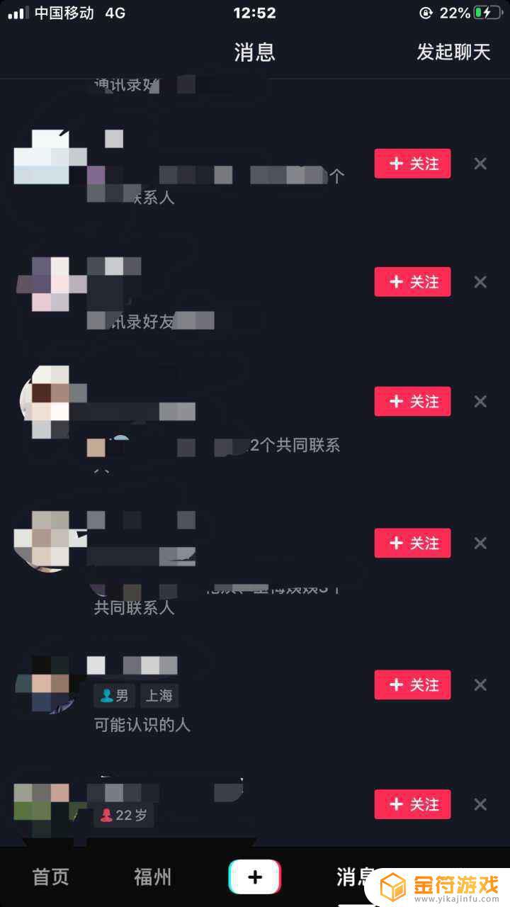 抖音里的朋友是什么关系