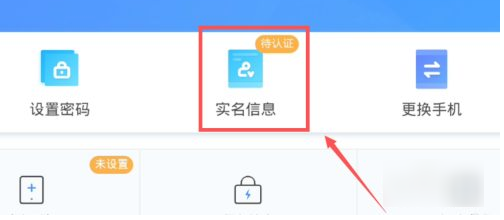 光·遇实名认证还能改吗？