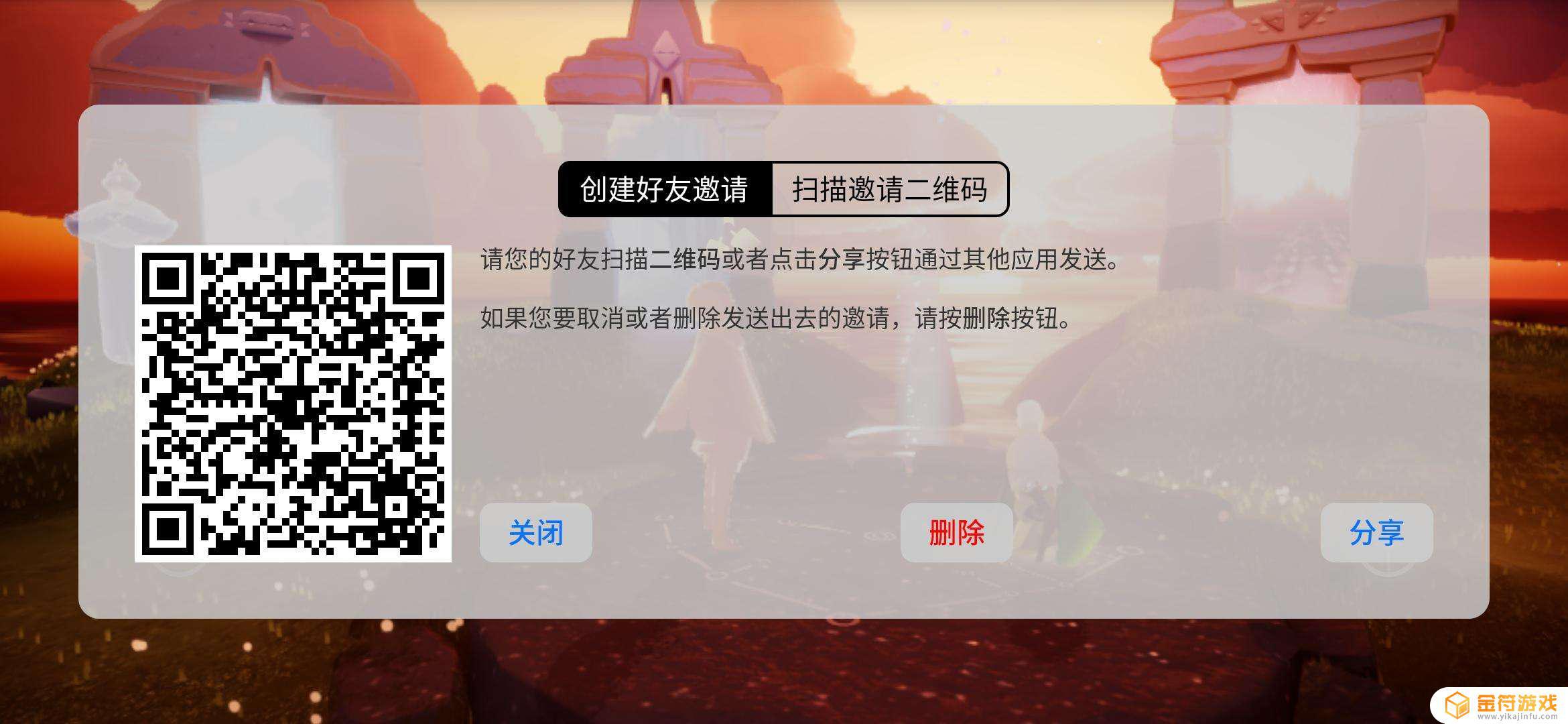 光·遇改不了备注