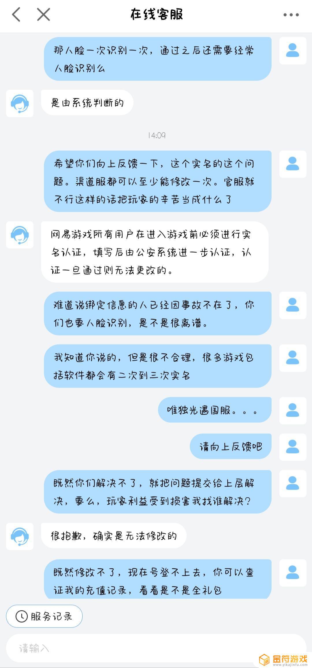 光·遇被无故锁号