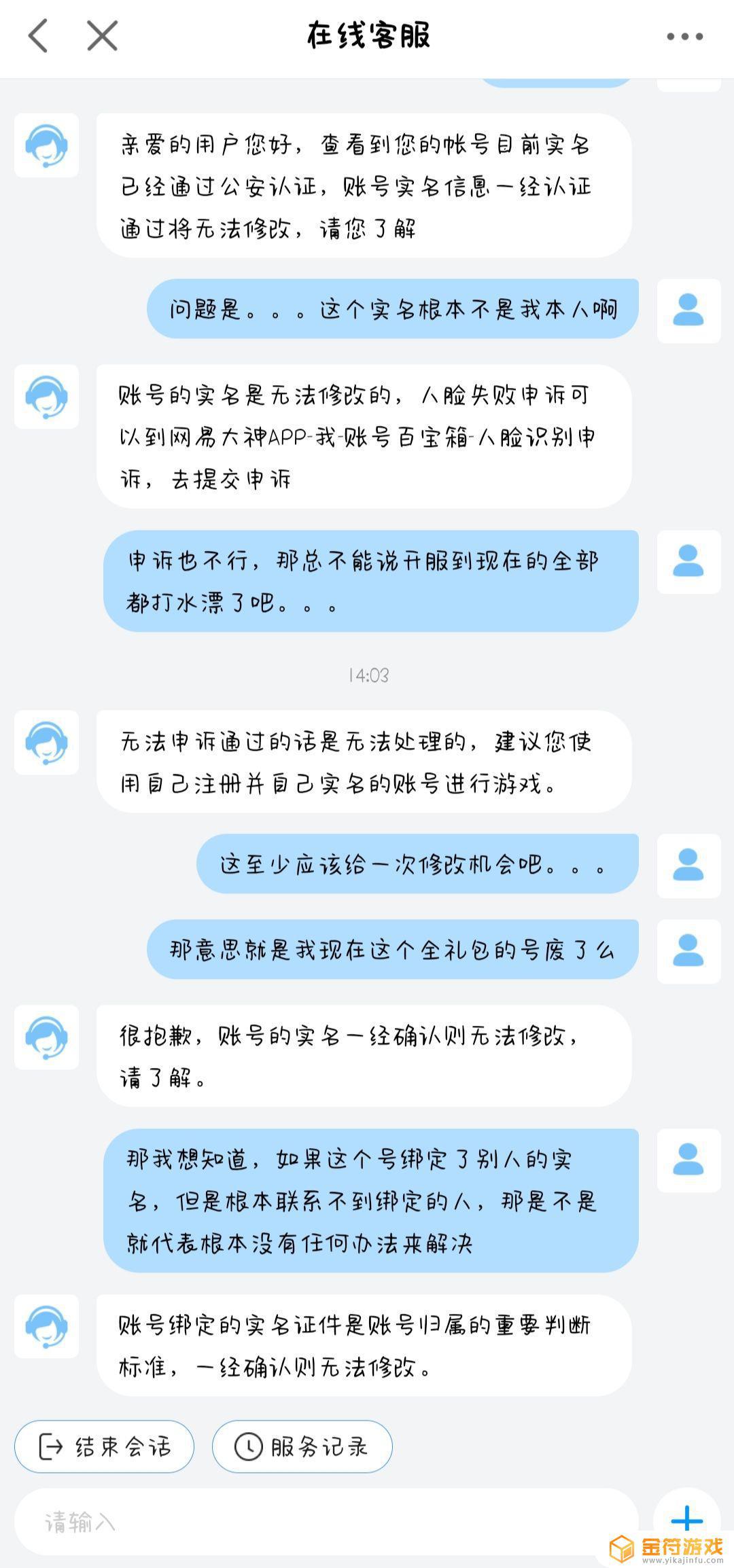 光·遇被无故锁号