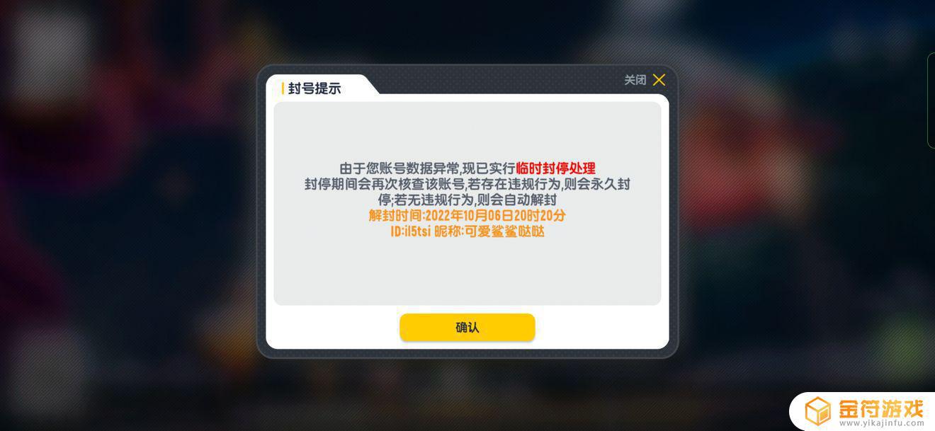 香肠派对我没有开挂，号连被封了两次，是怎么回事啊？刚刚进去就被踢出了本来国庆节活动和特典结束，已经够搞我心态的了。