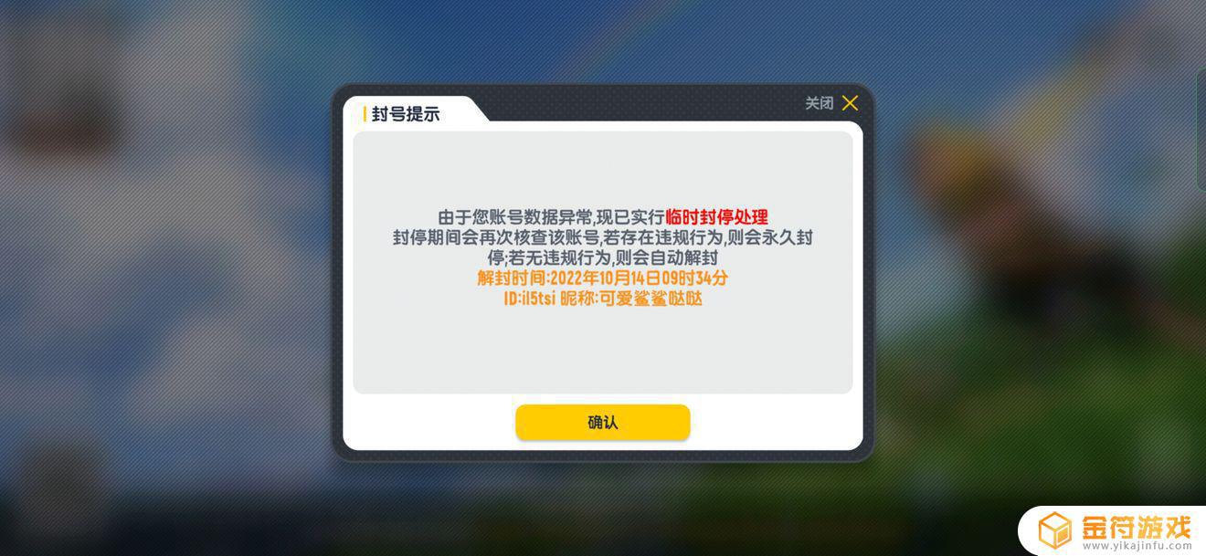 香肠派对我没有开挂，号连被封了两次，是怎么回事啊？刚刚进去就被踢出了本来国庆节活动和特典结束，已经够搞我心态的了。