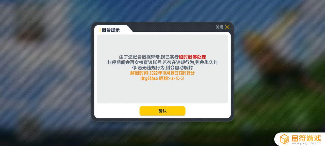 香肠派对为什么无缘无故封我的号！！！