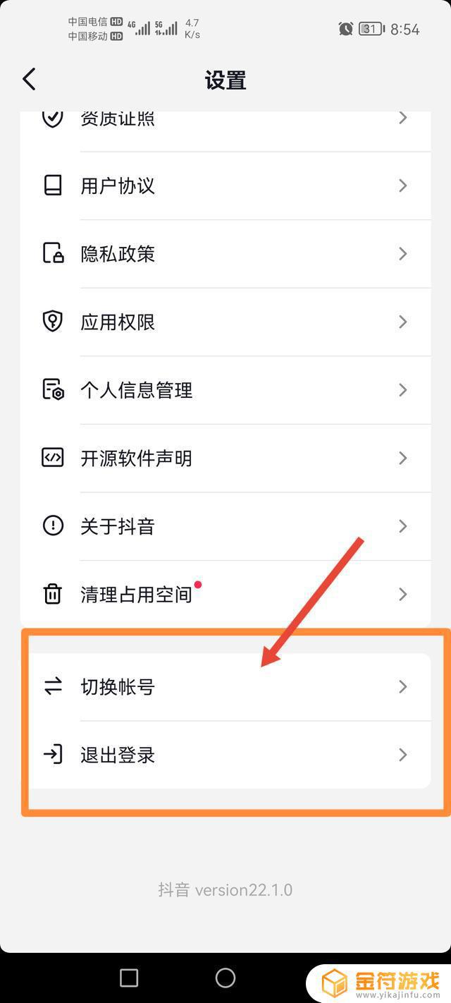 为什么我的抖音不能切换账号