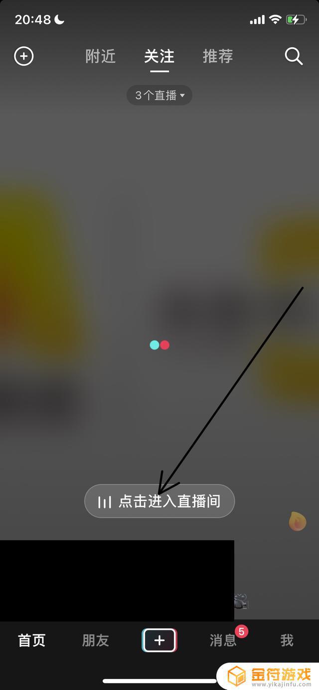 抖音没开播怎么送礼物