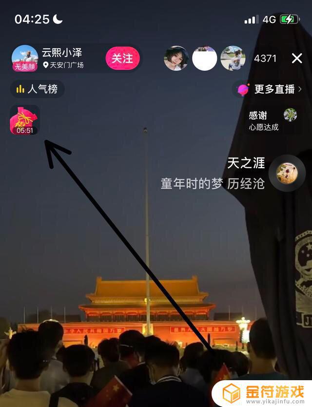 抖音怎么不充钱获得抖币