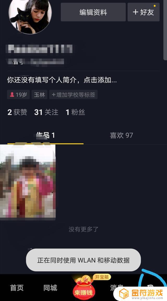 抖音喜欢隐藏无效视频怎么删除