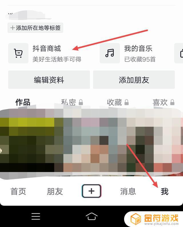 抖音里的衣服怎么买