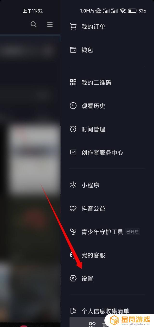 抖音怎么去掉朋友那一栏