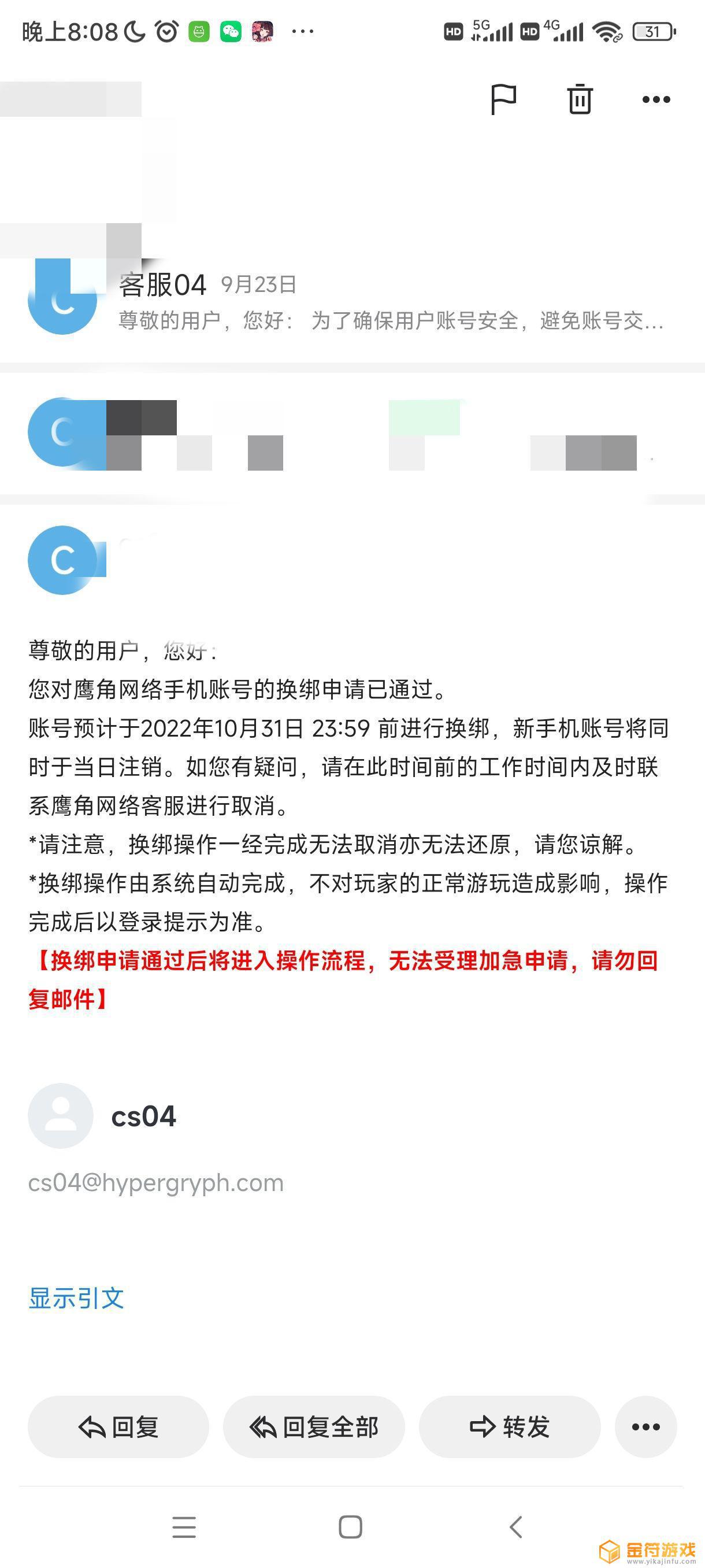 明日方舟有哪些傻孩子给身份证不是自己的号充钱呀