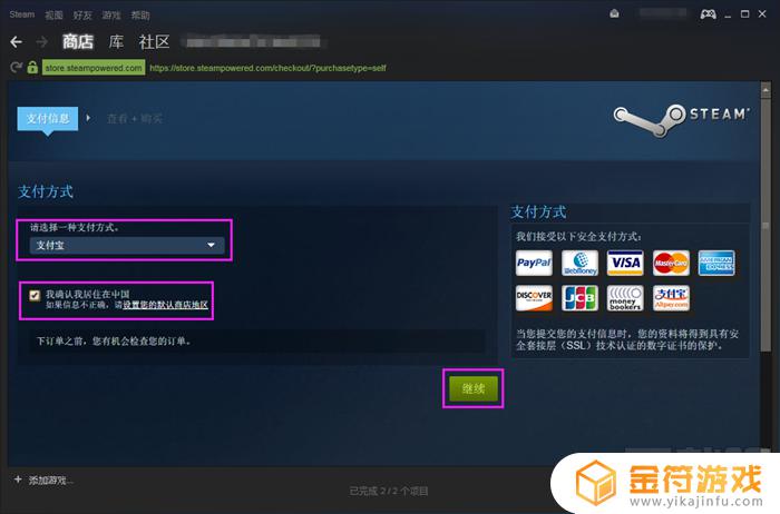 steam怎么看交易暂挂还有多久