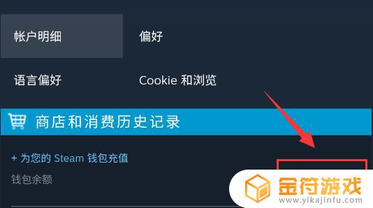 怎么看steam钱包剩多少钱