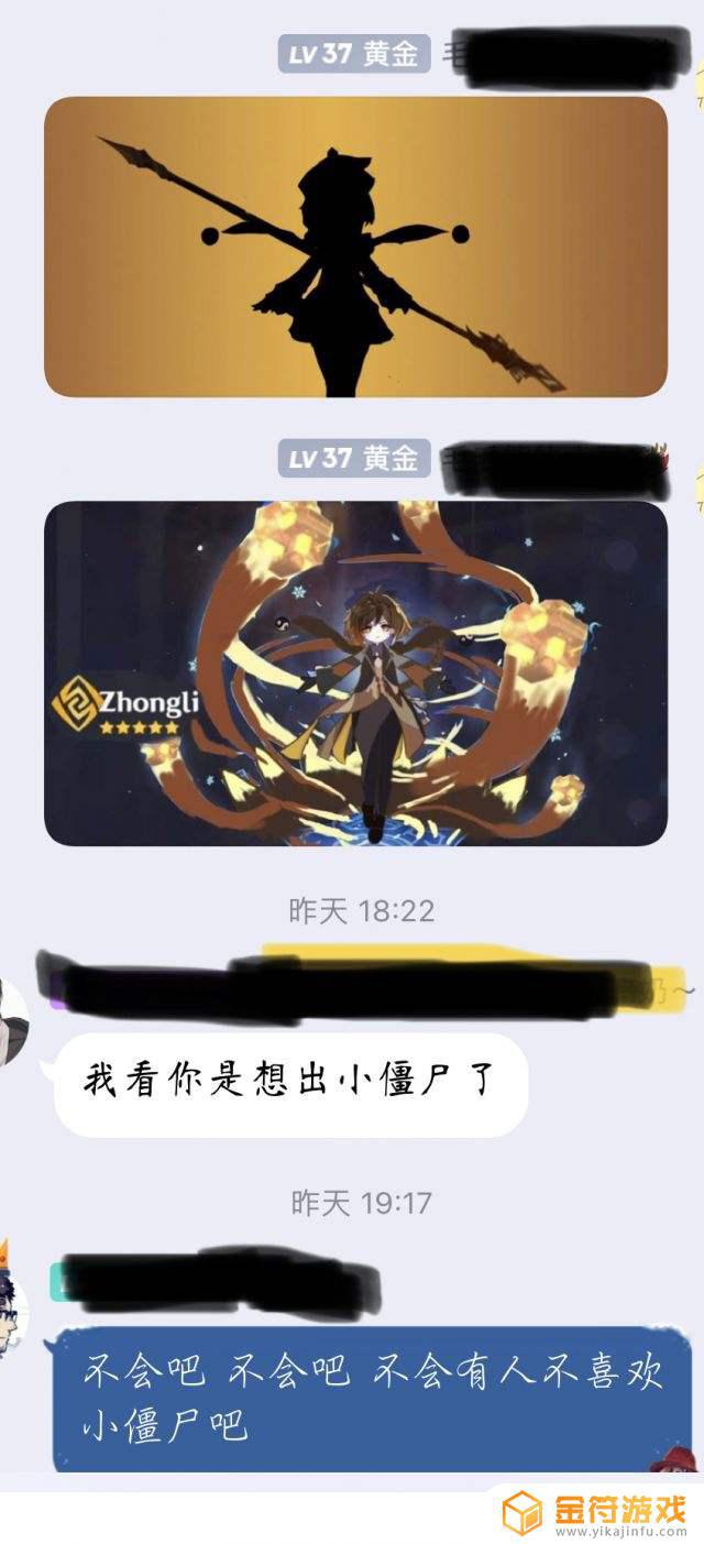 歪卡原神是什么意思