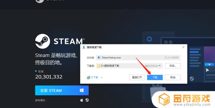 怎么安装俩个steam