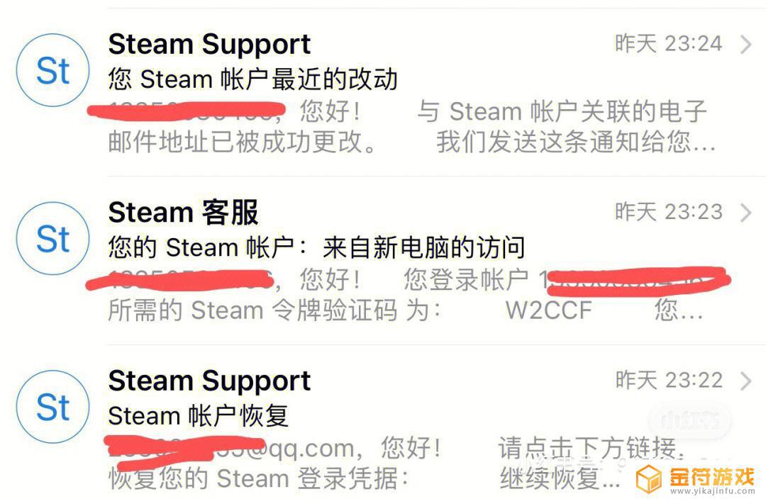 steam账号东西被盗