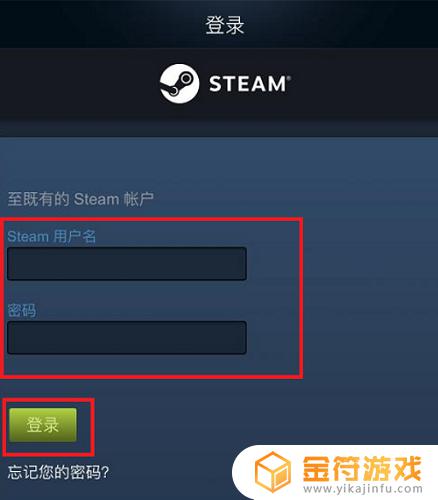 steam怎么用旧版登录