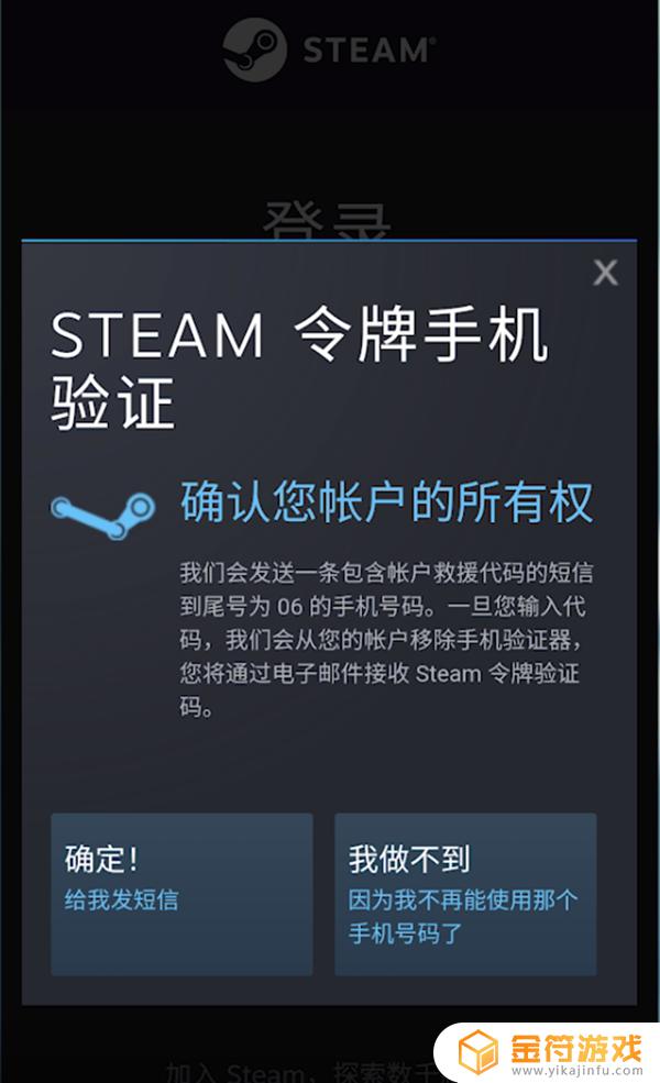 steam令牌验证器恢复码