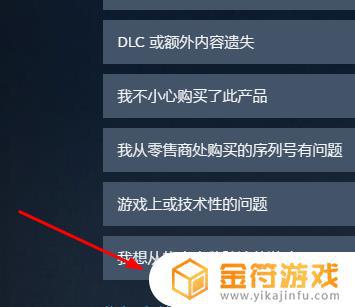 steamdlc怎么退款申请退款