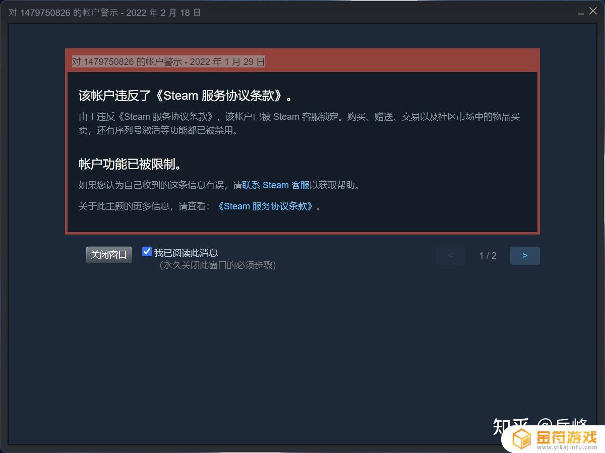 steam怎么跟客服锁定解除