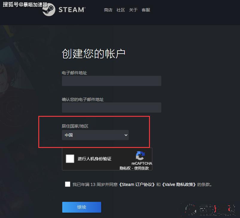 steam怎么创别的区的账号